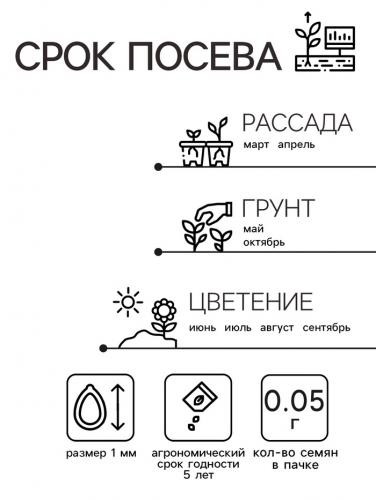 Семена Антирринум (Львиный зев) 