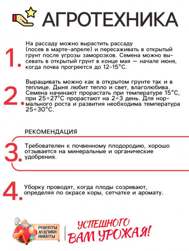 Семена Арбуз 