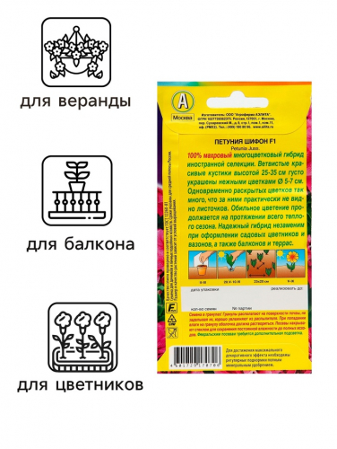 Семена  Петуния 