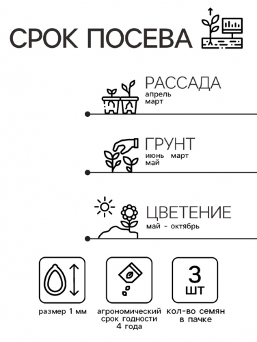 Семена Гайлардия 