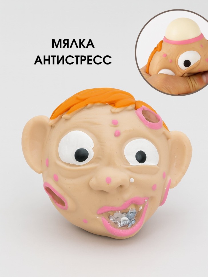 Мялка - антистресс «Zombie heads»