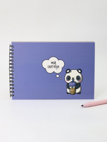 Скетчбук «Sweet panda», 14х20 см,  плотность 100 гр