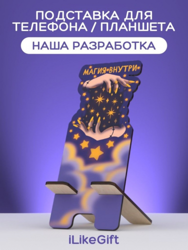Подставка под телефон/планшет 