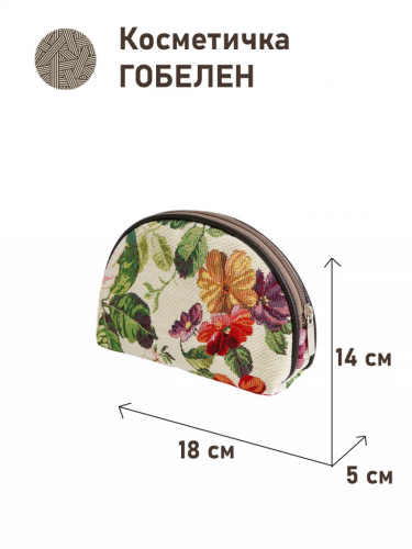1035 Косметичка Турин 18х14х5см 2415661