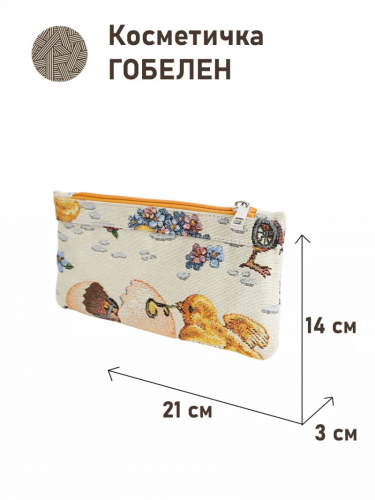 51 Косметичка Мои любимые незабудки 21х14х3см 2416827