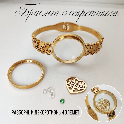Браслет  из стали