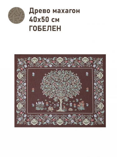 Древо махагон Купон 40х50 см 2416306 New