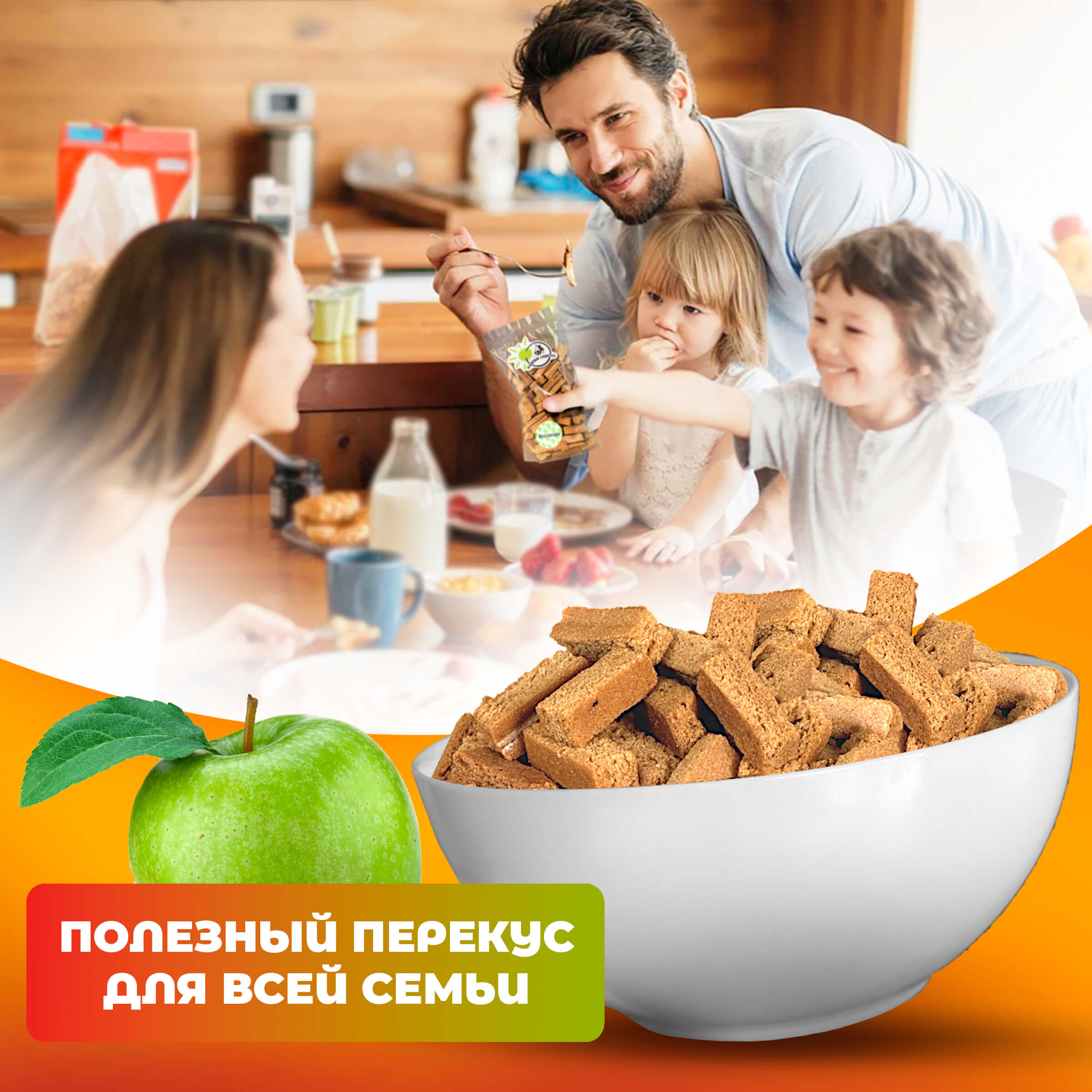 Хрустики б/с 100гр.