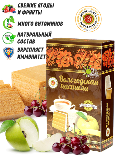 Пастила без сахара с вишней 230гр.