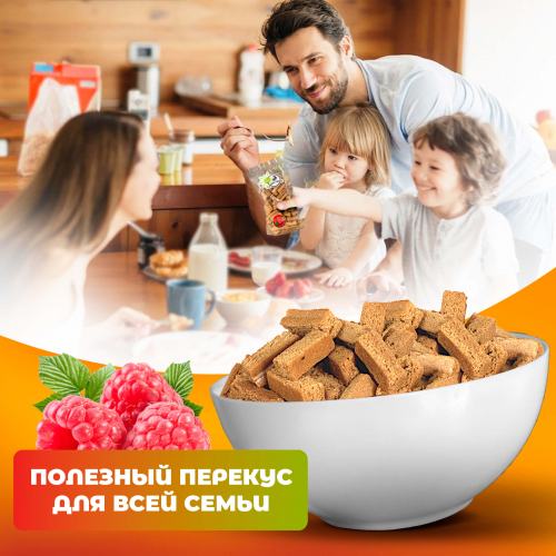 Хрустики б/с с МАЛИНОЙ 100гр.
