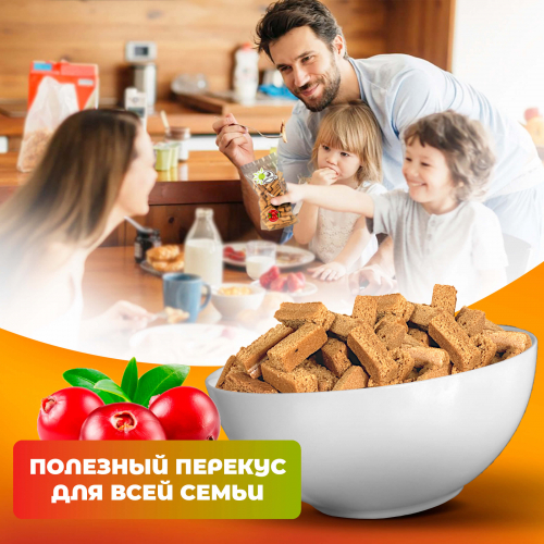 Хрустики б/с с КЛЮКВОЙ 100гр.