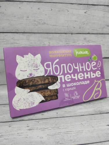 Печенье яблочное без сахара в шоколаде 160гр