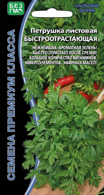 Петрушка Листовая Быстроотрастающяя 1,5 г ц/п Уральский Дачник