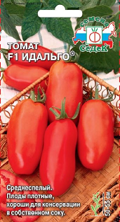 Томат Идальго F1, 0,05 г ц/п Седек, среднеспелый, 55 см, до 120 г