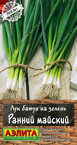 Лук Батун Ранний майский 0,5 г ц/п Аэлита