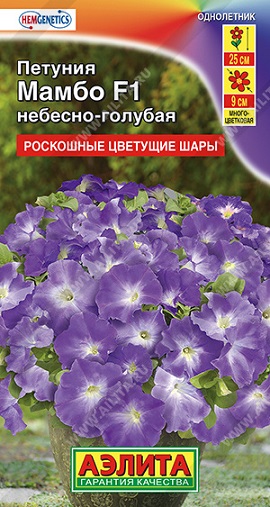 Цветы Петуния Мамбо Небесно-голубая F1 7 шт ц/п Аэлита
