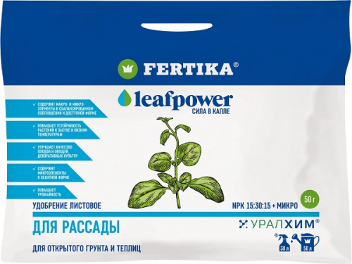 Фертика Leafpower для Рассады 50 г/ (шоубокс 20 шт) (водорастворимое)