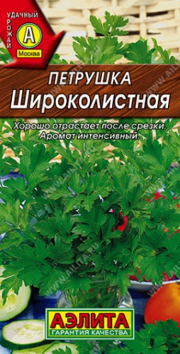 Петрушка Листовая Широколистная 2 г ц/п Аэлита