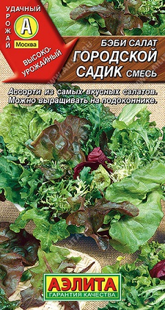 Салат Бэби Городской садик, смесь 0,5 г ц/п Аэлита