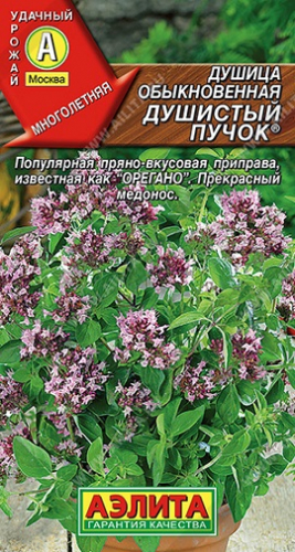 Прян. Душица Душистый пучок® 0,05 г ц/п Аэлита (мног.)