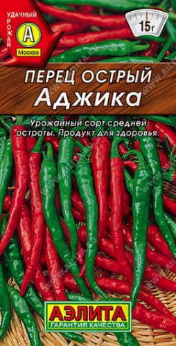 Перец острый Аджика 20 шт ц/п Аэлита