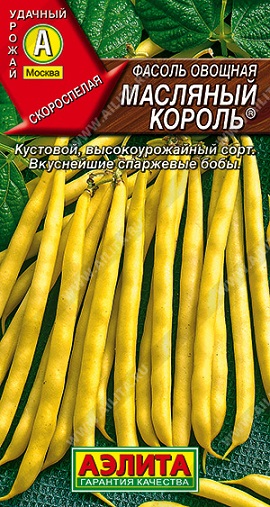 Фасоль кустовая Масляный король® 5 г ц/п Аэлита, желтая