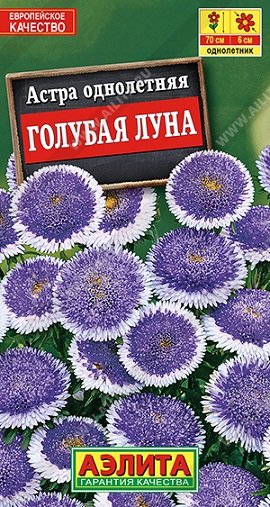 Цв. Астра Голубая Луна 0,1 г ц/п Аэлита