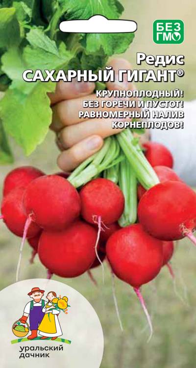 Редис Сахарный Гигант 2 г ц/п Уральский Дачник