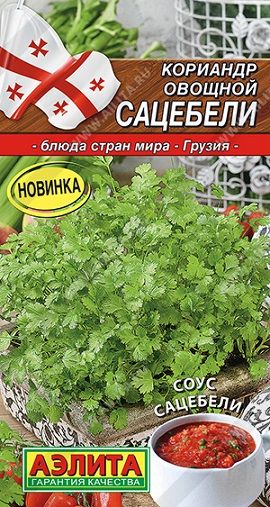Прян. Кориандр Сацебели 2 г ц/п Аэлита