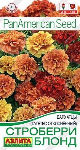 Цветы Бархатцы откл. Строберри блонд 5 шт ц/п Аэлита