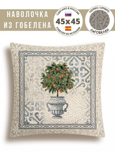 Распродажа Классика Апельсиновое дерево Наволочка 45х45 см с люрексом 05149