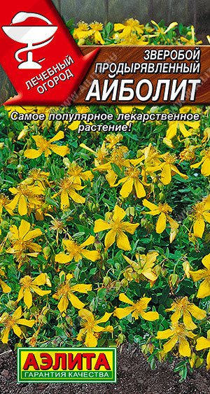 0411A Зверобой Айболит 0,1гр