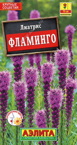 1598A Лиатрис Фламинго 0,1 г