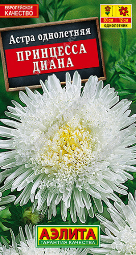 1261A Астра Принцесса Диана 0,2 г