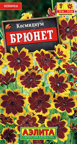 1565A Космидиум Брюнет 0,1 г