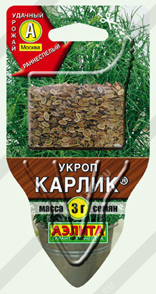 0291A Укроп Карлик 3 г