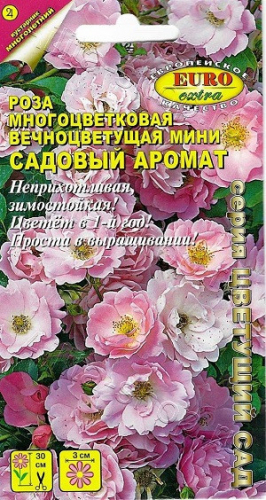 1811A Роза Садовый аромат многоцветковая 0,03 г