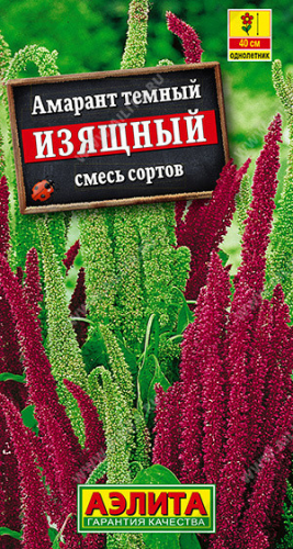 1209A Амарант Изящный, смесь сортов 0,3 г