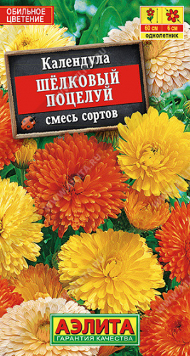 1506A Календула махровая Шелковый поцелуй, смесь сортов 0,5 г