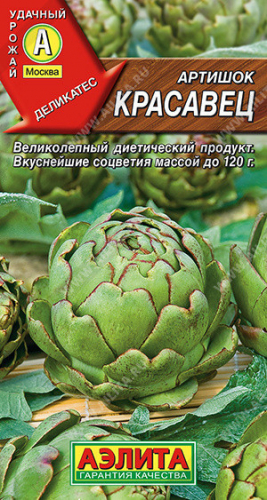 0315A Артишок Красавец 12 шт