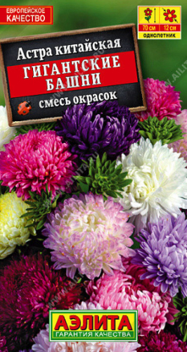 1231A Астра Гигантские башни, смесь сортов 0,2 г