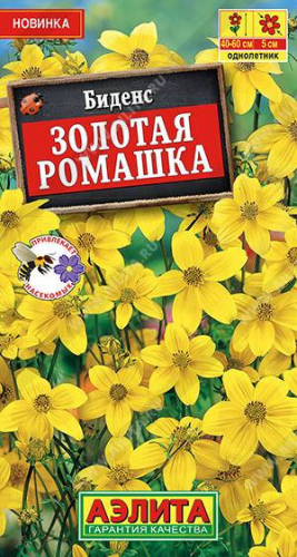 1332A Биденс Золотая ромашка 0,1 г