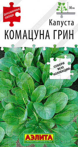 0499A Капуста Комацуна грин 0,2 г