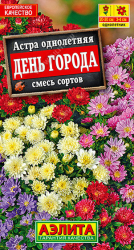 1235A Астра День города, смесь окрасок 0,2 г