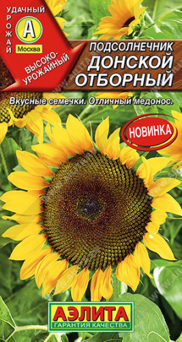 0794A Подсолнечник Донской отборный 5 г