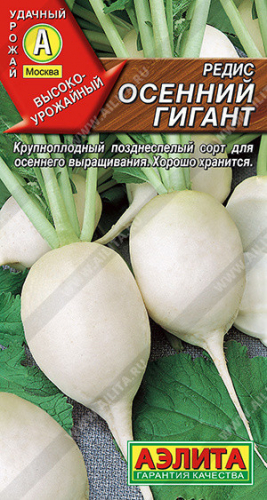 0816A Редис Осенний гигант 2 г