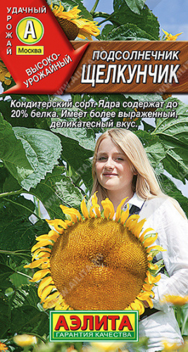 0797A Подсолнечник Щелкунчик 5 г