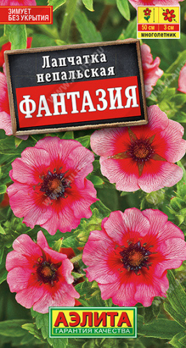 1583A Лапчатка Фантазия 0,05 г