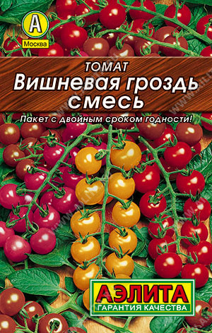 0225L Томат Вишневая гроздь, смесь 20шт