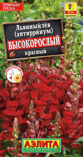 1582A Львиный зев Высокорослый красный 0,1гр